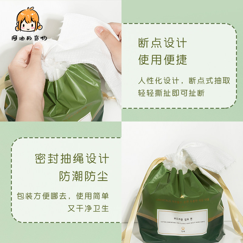 尔木萄洁面巾尔木葡一次性洗脸擦脸加大加厚洁柔女萄棉柔面巾_虎窝淘