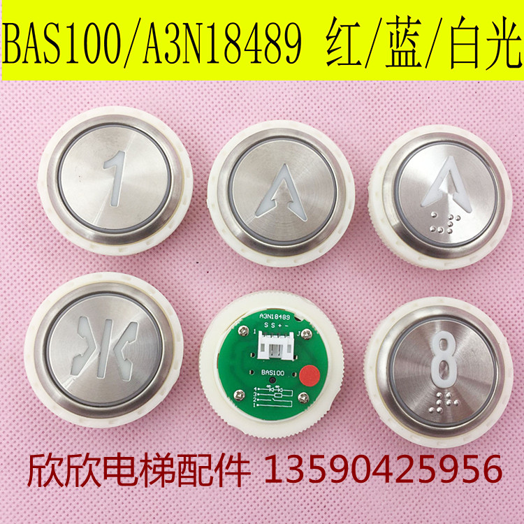 。电梯A4J18488 A3N18489按钮 贝斯特BST按键 圆形BAS100开孔36 - 图0