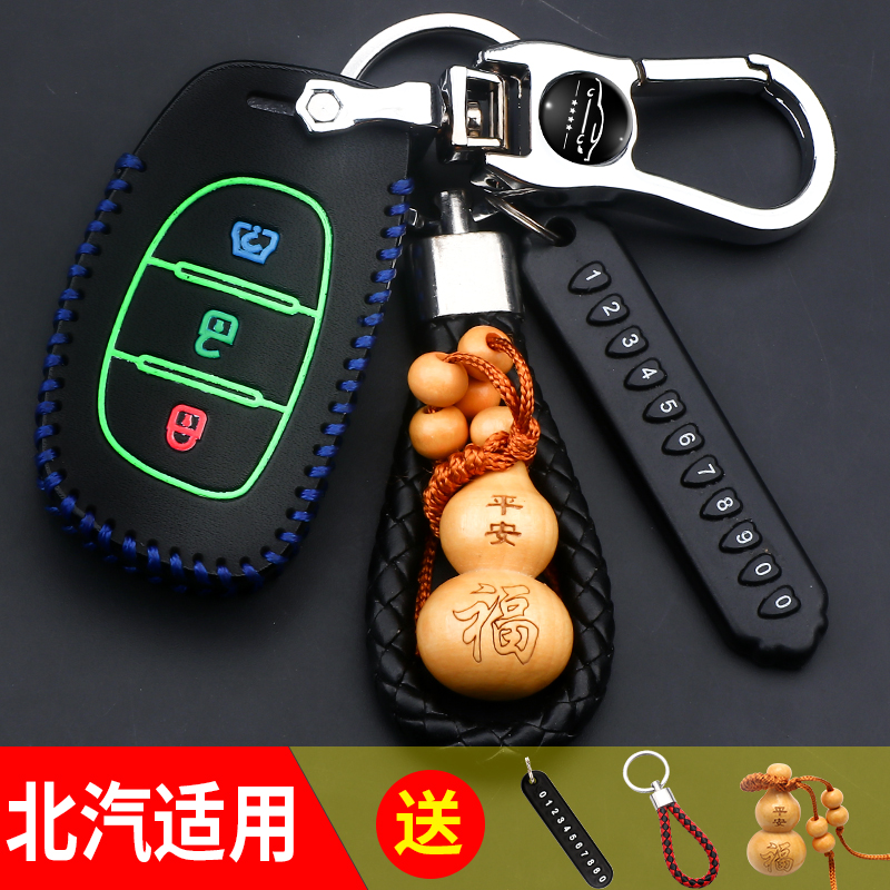 适用北汽幻速S3/S2/S6/S5/H3/H3F/S3L威旺M20M30汽车真皮钥匙包套 - 图0