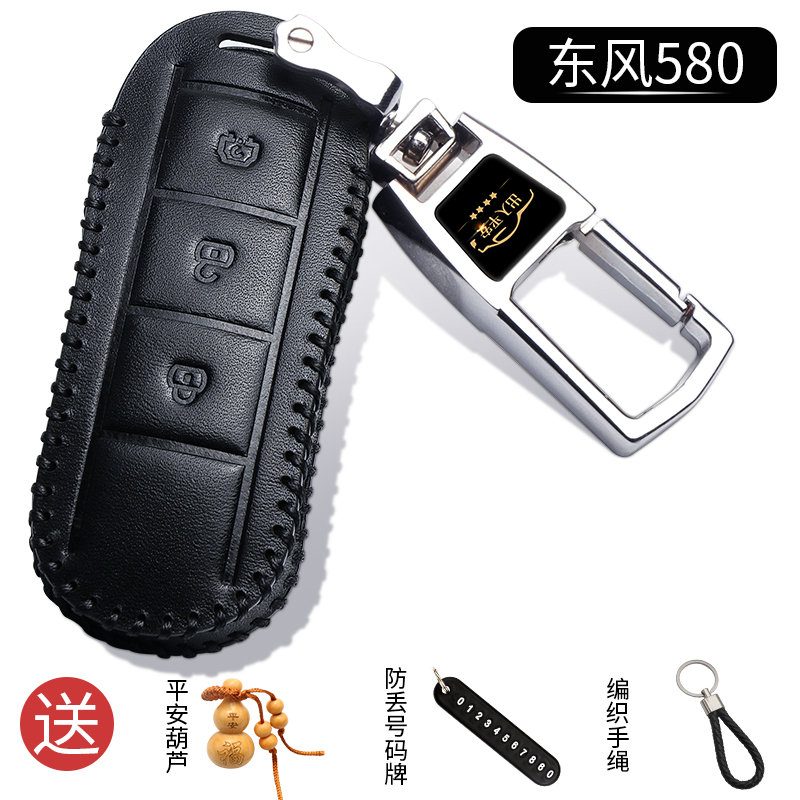 东风风光ix5钥匙套580pro专用ix7汽车包个性壳装饰扣高档改装配件 - 图2