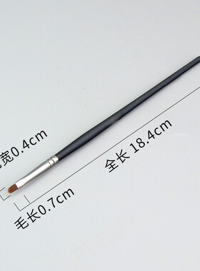 毕加索712眼线刷扁薄极细遮瑕刷