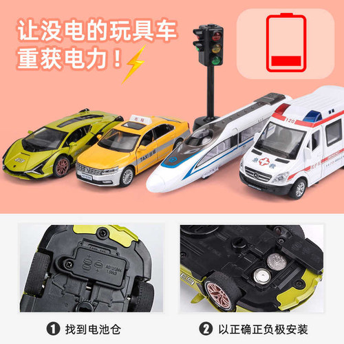 【适合店内95%合金声光车】玩具车纽扣电池电子通用型号AG13/LR44 - 图0