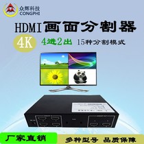 4-picture divider 9-way image video single screen display 4K split screen 4-in-out mouse key cross-screen