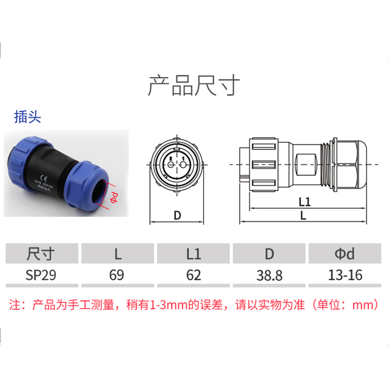 威浦SP29防水航空接头2 3 4 7 10 12 26芯SP2910连接器电源插头