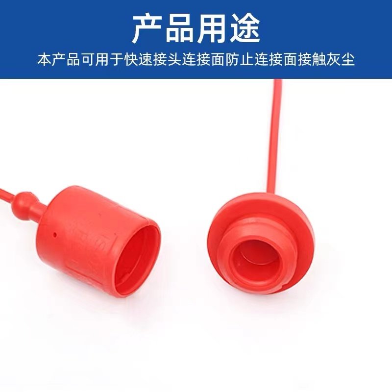 原装液压快速接头防尘帽ISO7241-A/B.FF平面式挖机破碎锤保护套,淘宝优惠券,粉丝福利购,淘宝优惠卷