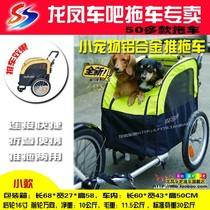 Lianderle Bike Small Pet Trailer Hills Getaway Car Pooch Pushtrailer Cat Kennel Outdoor Foldable Trolley