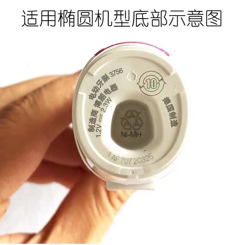 适配欧乐B/Oral-b电动牙刷充电器d12 d16 d20 通用型号3757底座