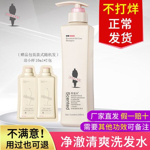 阿道夫洗发水正品控油清爽去油型啊道夫净澈清爽乳液男女非800ML - 图0
