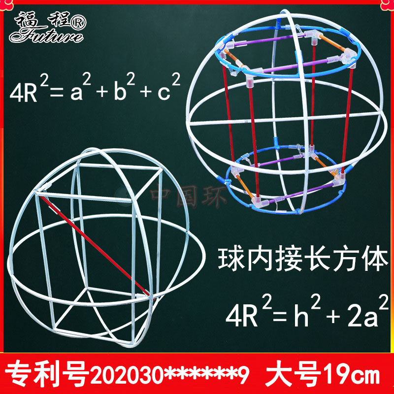 教具正方体棱切球内接高考热点长方体圆锥三棱锥高中立体几何模型-图2