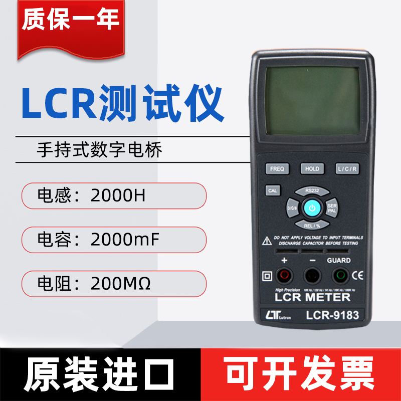 路昌手持式LCR数字电桥测试仪LCR-9183测量电阻电感电容表高精度-图2