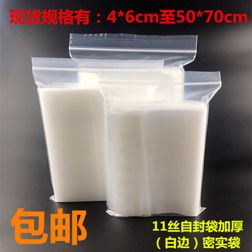 PE10号24*36*12丝100只食品自封袋密封袋 批发透明加厚塑料包装袋 - 图2