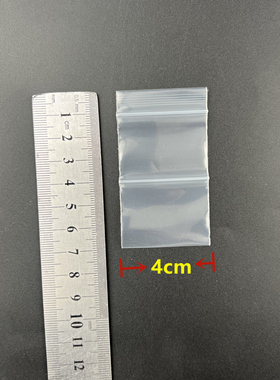 加厚透明双层双骨自封袋 珠宝首饰品项链包装密封袋营养素分装袋
