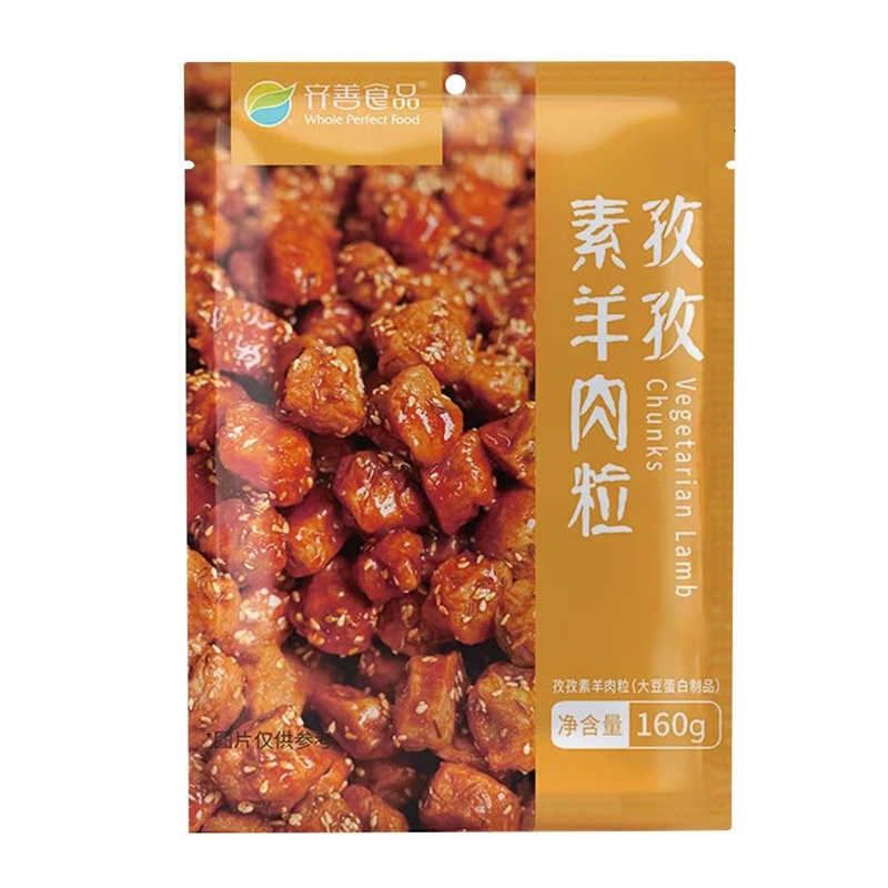 新品齐善素食孜孜素羊肉粒160g佛家纯素零食素肉豆制品素食斋菜 - 图0