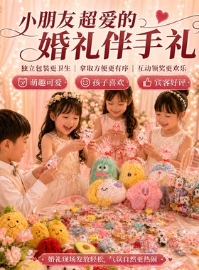婚礼抛洒娃娃结婚小玩偶小娃娃婚庆互动小礼品礼物挂件钥匙扣公仔