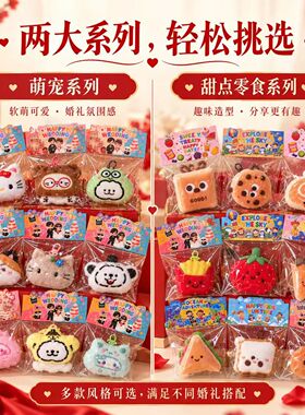 婚礼抛洒娃娃结婚小玩偶小娃娃婚庆互动小礼品礼物挂件钥匙扣公仔