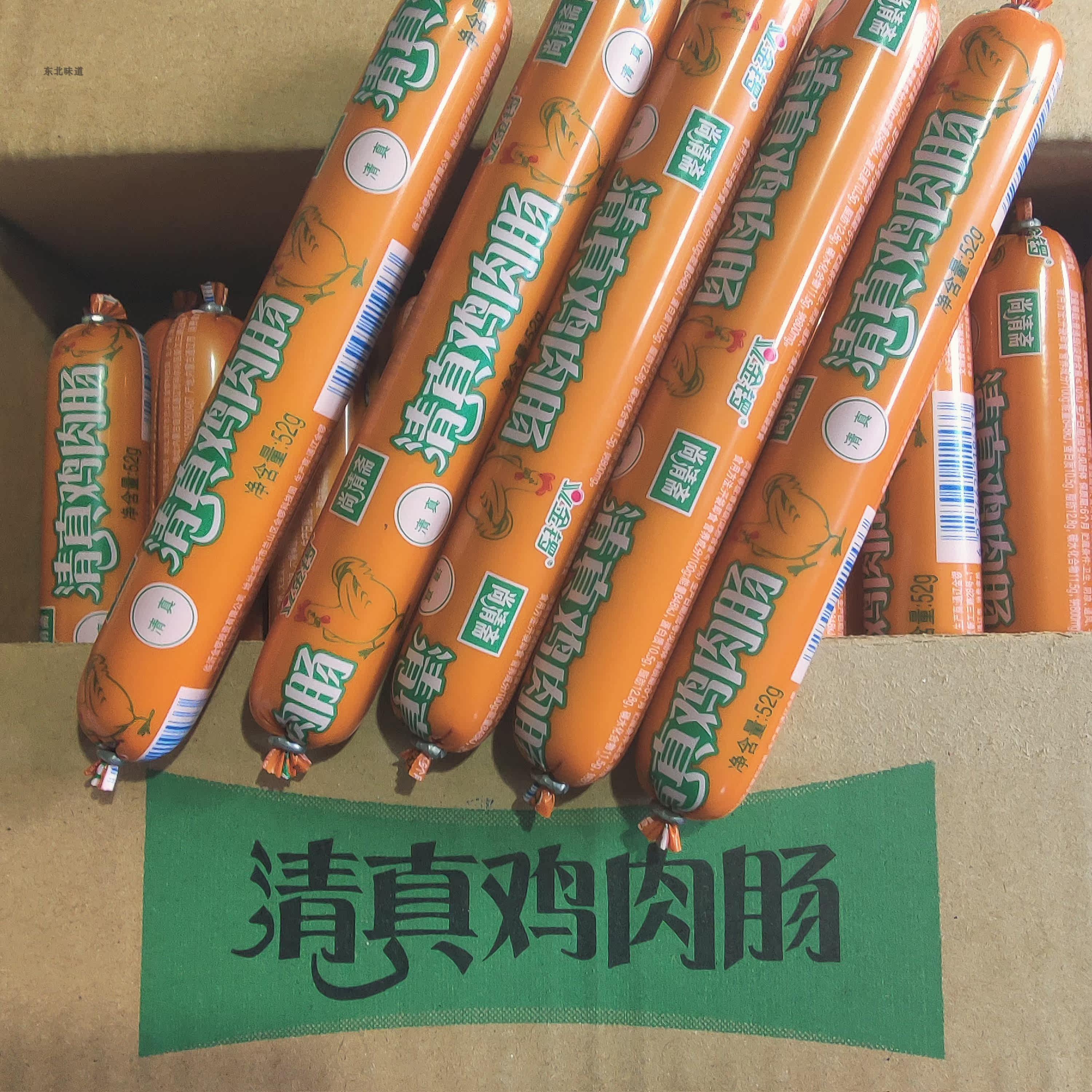40支一块钱的鸡肉肠 东北产90年代怀旧味道火腿肠 烧烤泡面清真肠
