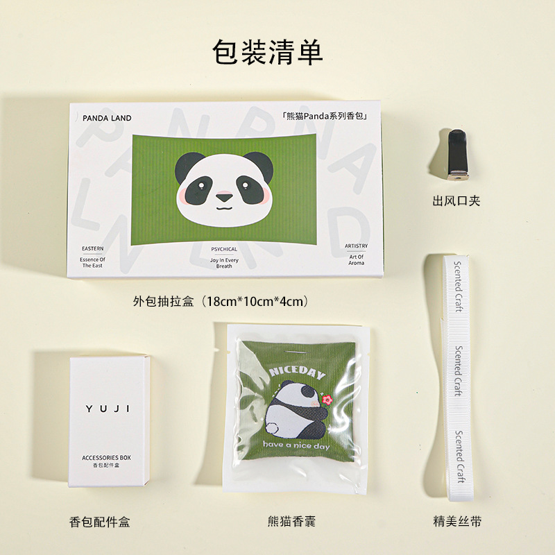 念念MISS熊猫汽车香水香薰包车载香氛礼物家用衣柜香挂室内留香 - 图1