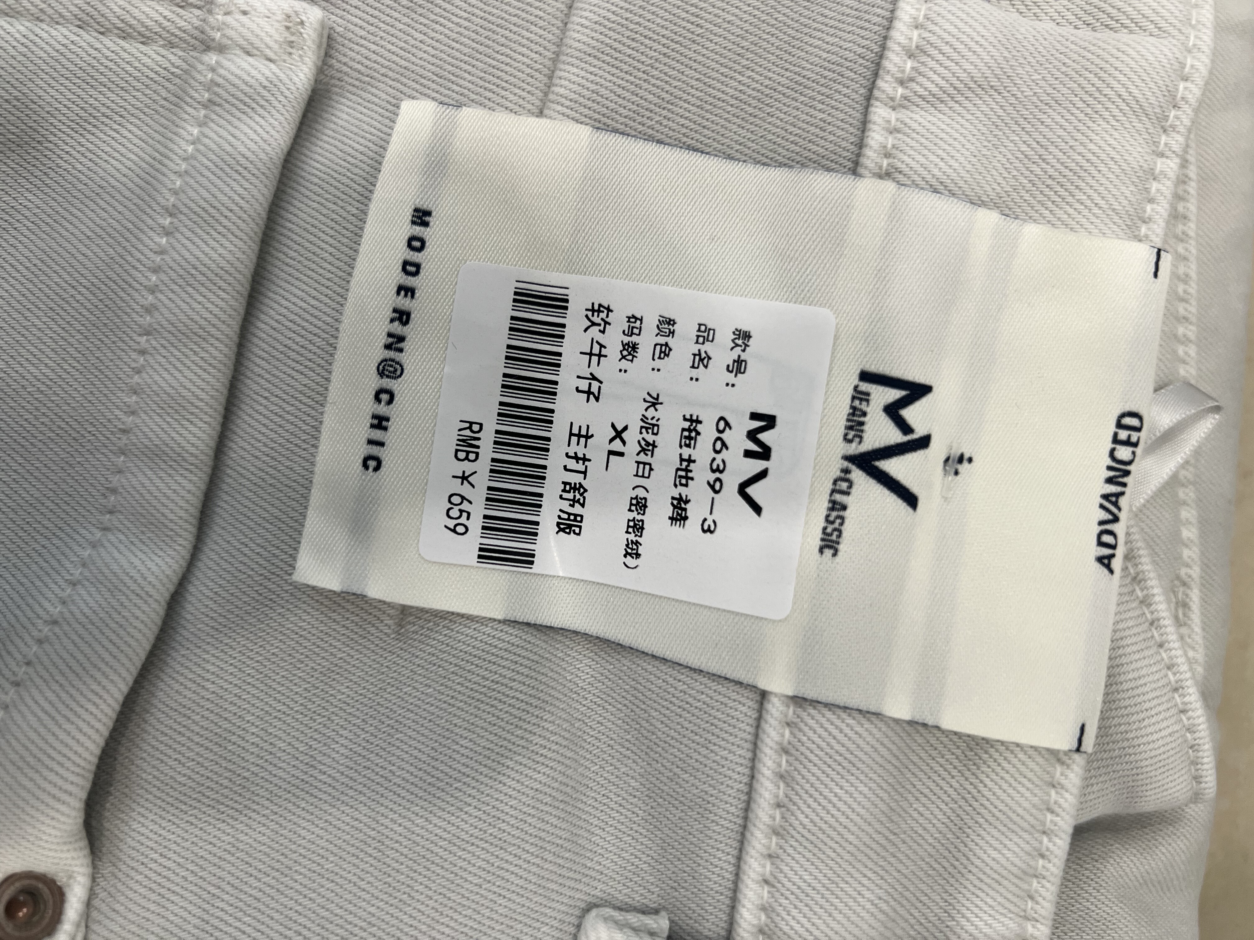 JEANS6639-3水泥灰白窄版阔腿牛仔裤女秋冬植绒底百搭直筒MV.AOAO,淘宝优惠券,粉丝福利购,淘宝优惠卷