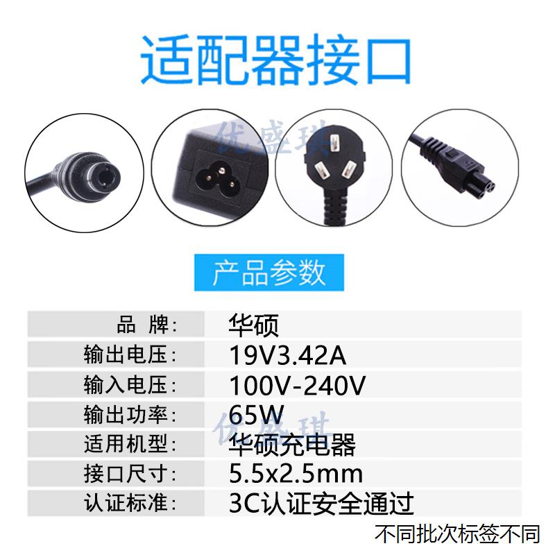 适用于华硕ADP-65DB REV.B ADP-65YB笔记本电源适配充电器线19v3. - 图1