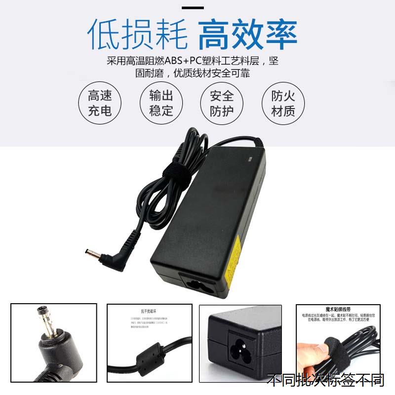 适用于神舟炫龙A40L-741HD精盾K570C K470N Q480S笔记本充电源适 - 图1