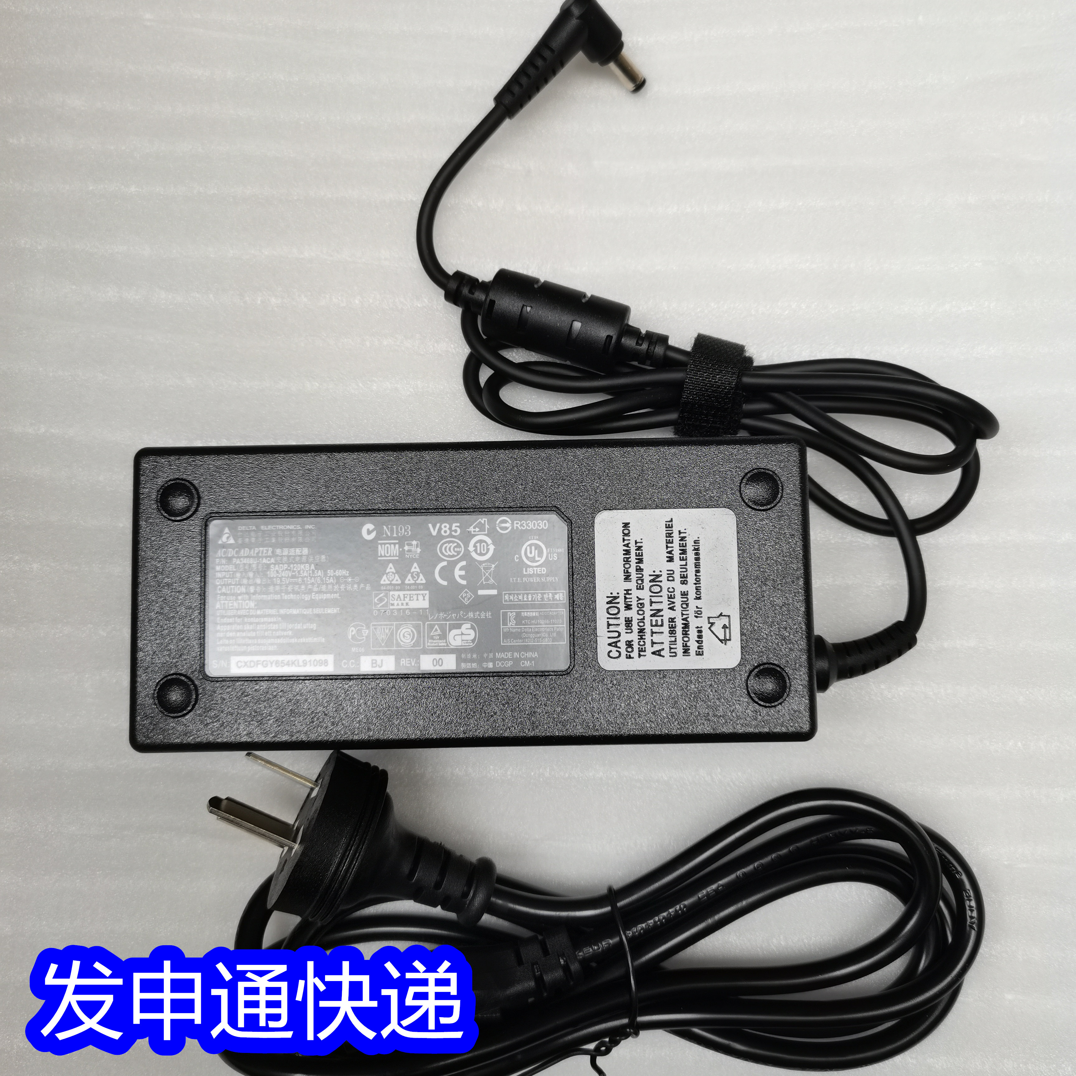火牛神舟X6Tis机械革命120W全汉FSP120-AAB19V6.32A电源充电适配 - 图0