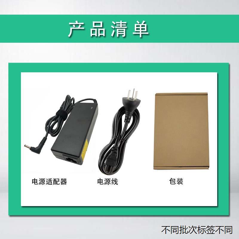 适用于神舟炫龙A40L-741HD精盾K570C K470N Q480S笔记本充电源适 - 图2