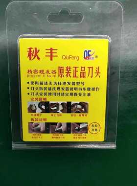 绒山羊专用电推剪刀头长毛兔刀头电推剪宠物松狮萨摩陶瓷刀头配件