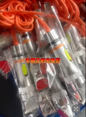 可剃绒山羊绵羊无刷电推剪