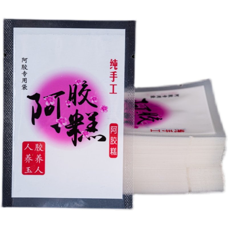 手工阿胶糕包装袋7*10cm 磨砂平面包装袋 固元膏食品袋1000个,淘宝优惠券,粉丝福利购,淘宝优惠卷