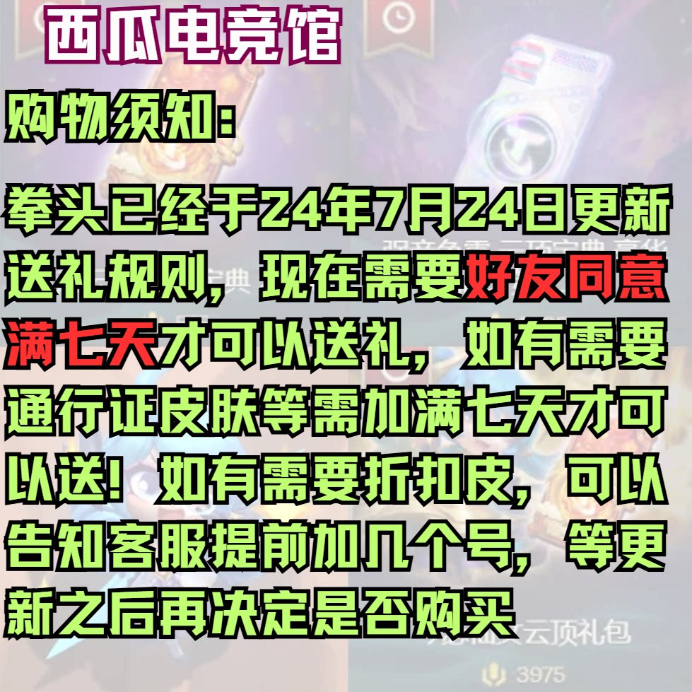 lol英雄联盟LOL日/台/欧/美/澳 TFT云顶通行证 赛博之城云顶宝典 小小迦娜