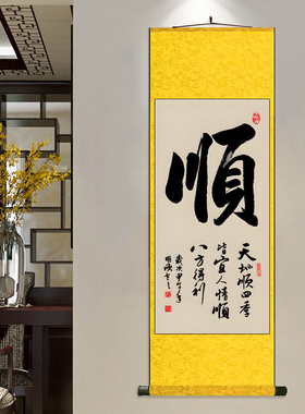 心经图白云观内经图庙里挂画佛堂堂口挂画书法字画阿弥陀佛卷轴画