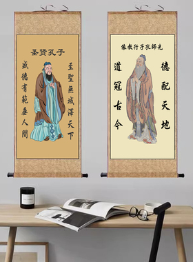 像挂画孔子画像挂像客厅中堂
