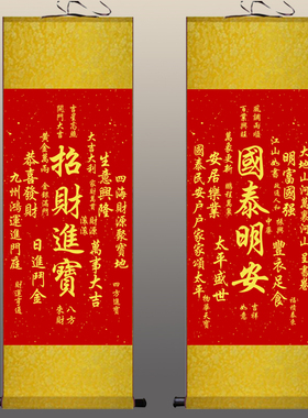 天官赐福福禄寿禧年画客厅挂画好运字画书法福禄寿禧装饰字画送礼