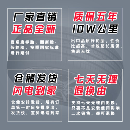 适用于标致408汽车汽车轮胎2017-19款内饰全新轮胎耐磨舒适四季型-图3