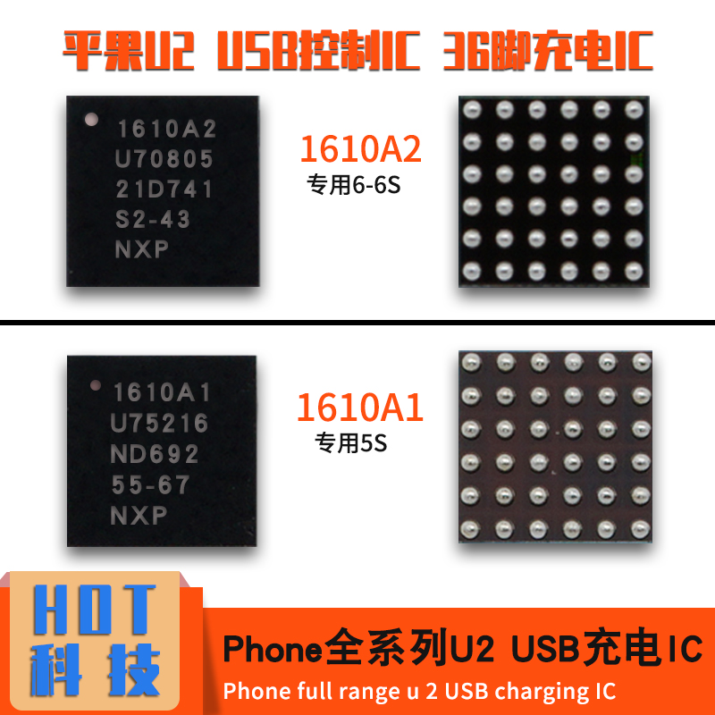 6S7代 8代8p XR XSM 1612A1 1610A1 A3B 11-13 2611充电U2 灯控IC - 图1