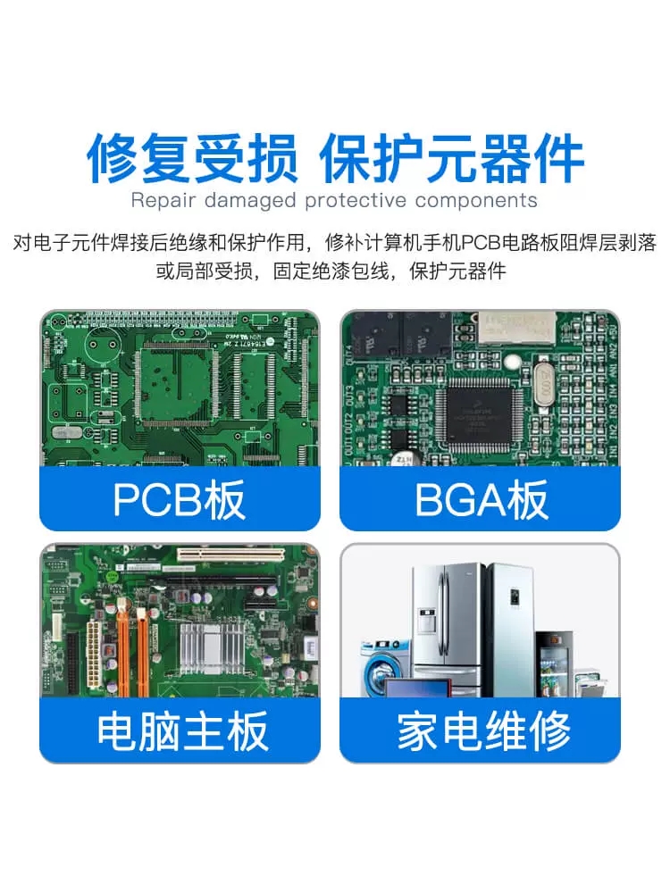 3秒速干油手机维修专用主板飞线尾插焊盘紫外光UV固化胶蚂蚁昕 - 图1