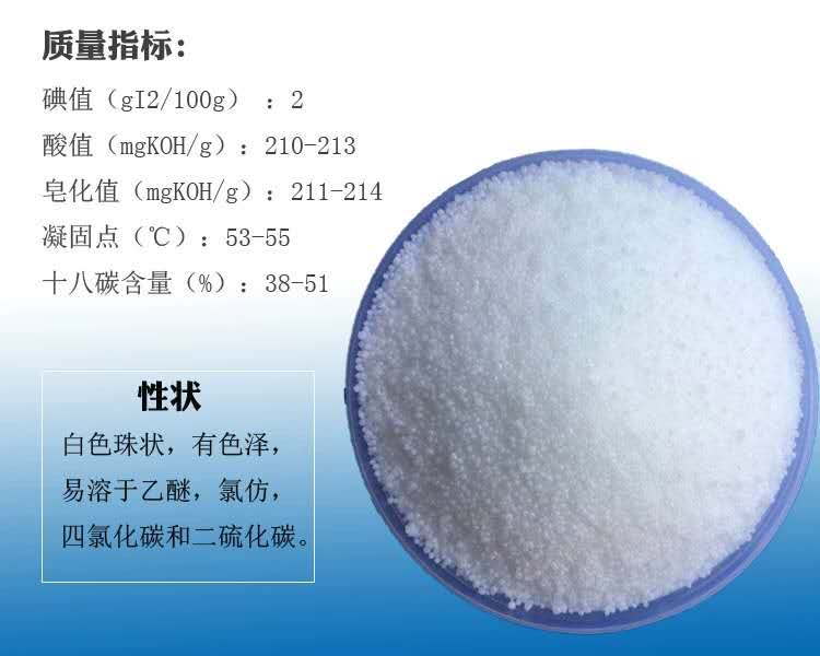 硬脂酸十八酸印尼进口SA-1801增硬剂光亮剂增塑剂 面硫化剂抛光剂 - 图1