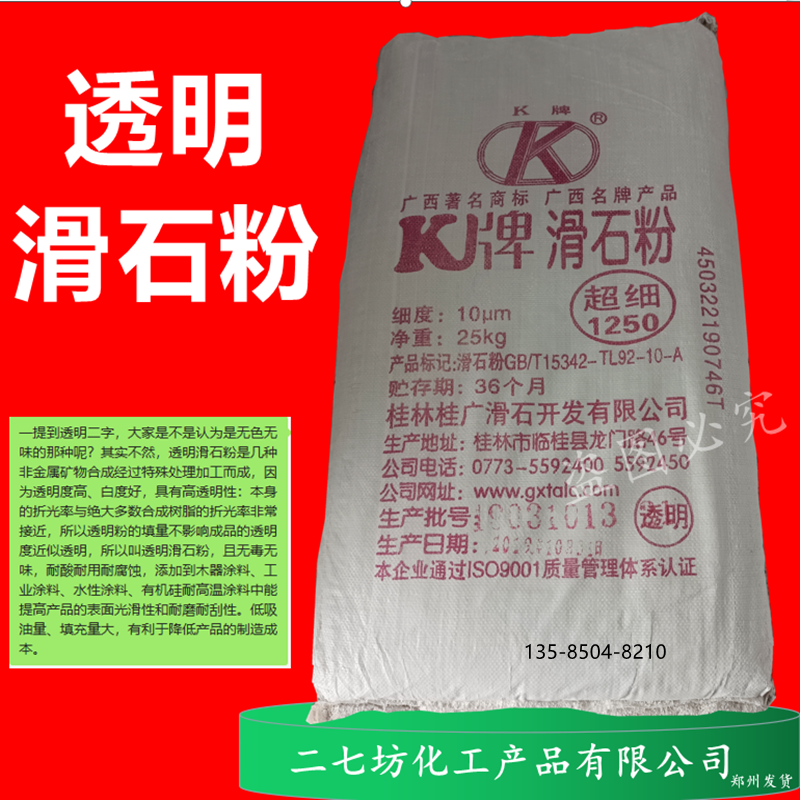 K牌滑石粉超细滑石粉食品添加油漆涂料工业填充电缆穿线增滑防粘-图2