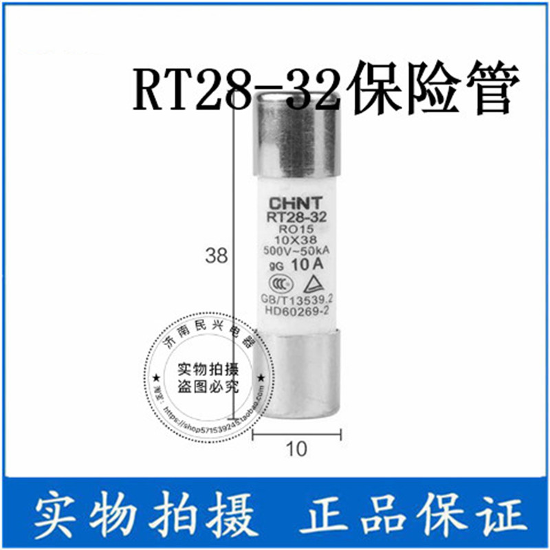 正泰RT28-32X陶瓷保险丝管RO15熔断器10X38熔芯RT14底座1PRT18-32 - 图2