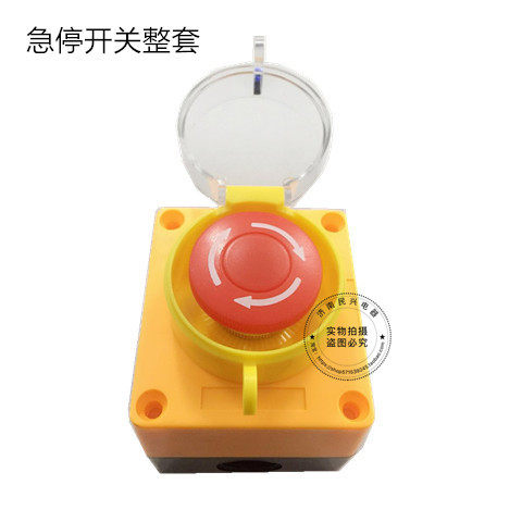 急停按钮开关控制盒 紧急停止 防误保护罩防水尘 单孔,淘宝优惠券,粉丝福利购,淘宝优惠卷