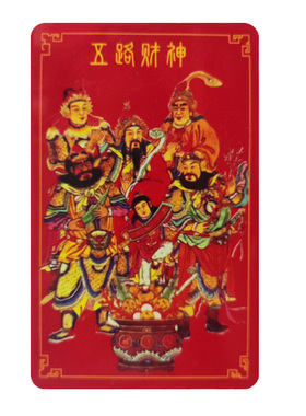道家礼品五路财神PVC卡