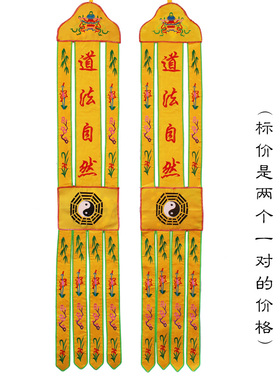 道家大殿八卦挂幡3米道幡