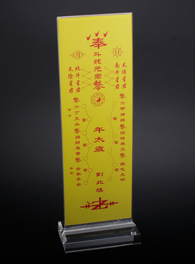 亚克力通用牌位架