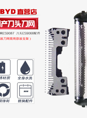适用松下剃须刀刀头刀网ES-WSL7D SL21 BSL4 BSL2 FRT2 FRT3 ERT6