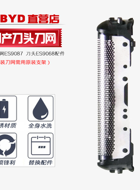 适用松下剃须刀刀头刀网ES-GA20 GA21 GA40 ES8101 ES8109 ES8111