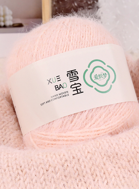 雪宝羊毛混纺手工编织钩针长毛线