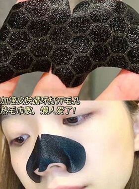 学生党用闭口专用去粉刺鼻贴三盒