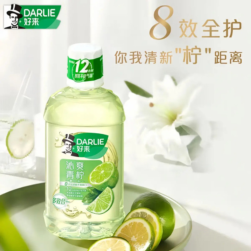 好来DARLIE黑人漱口水簌口免刷牙清新口气水果味抗口臭旅行便携装,淘宝优惠券,粉丝福利购,淘宝优惠卷
