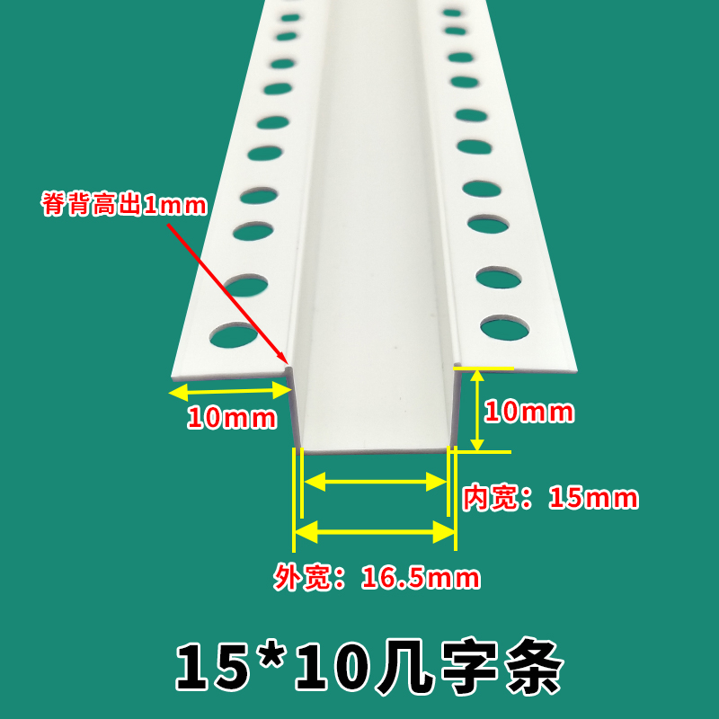 PVC吊顶工艺槽塑料包边U型收口线条石膏板装饰条凹槽几字型分隔条