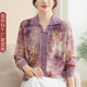2026 New Floral Knitted Sweater Spring and Autumn Thin Sweater